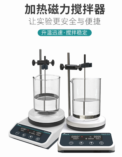 加热磁力搅拌器 – HS5Pro