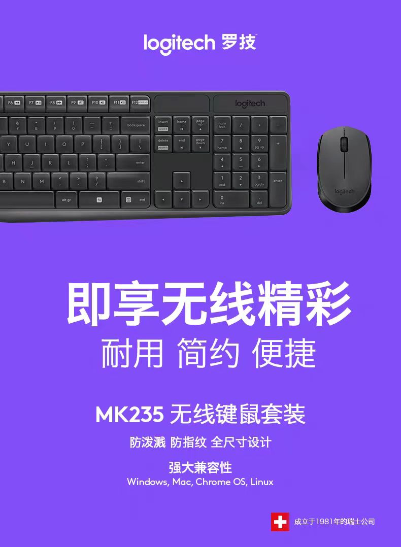 罗技无线键盘鼠标套装