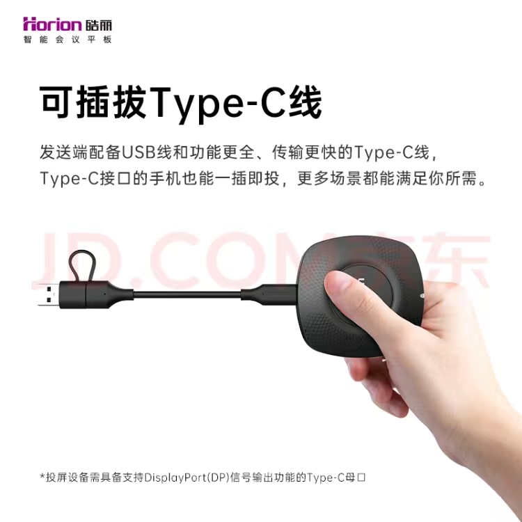 无线投屏器