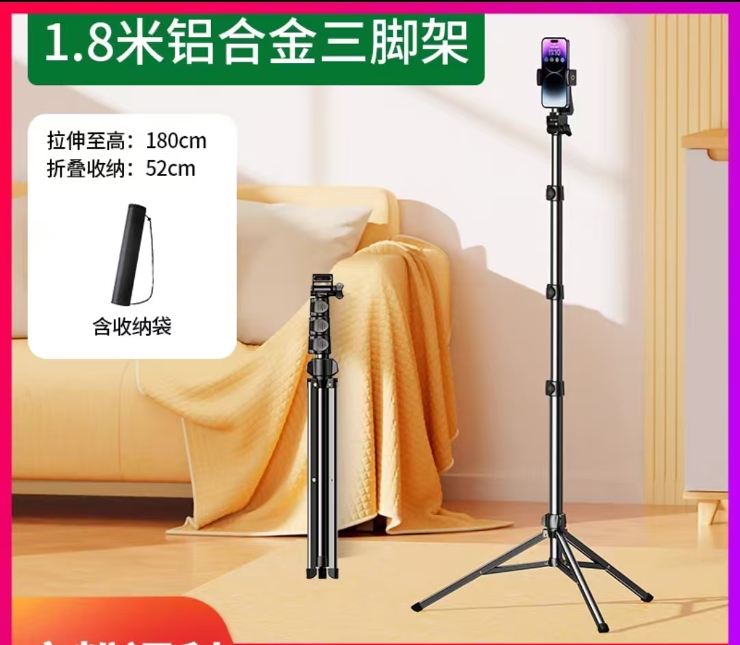 手机支架