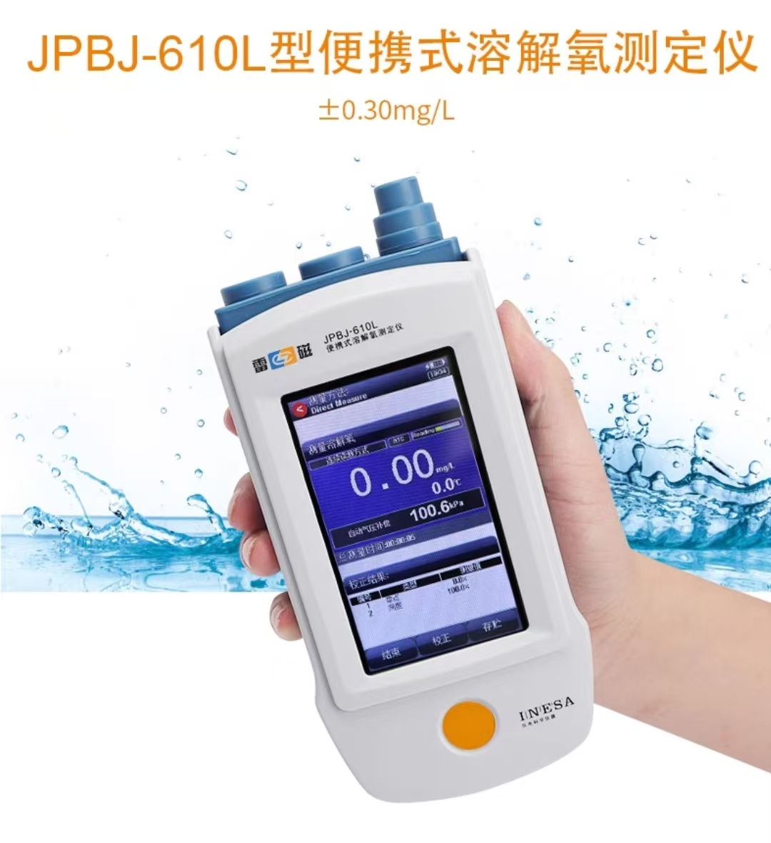 便携式溶解氧测定仪JPBJ-610L
