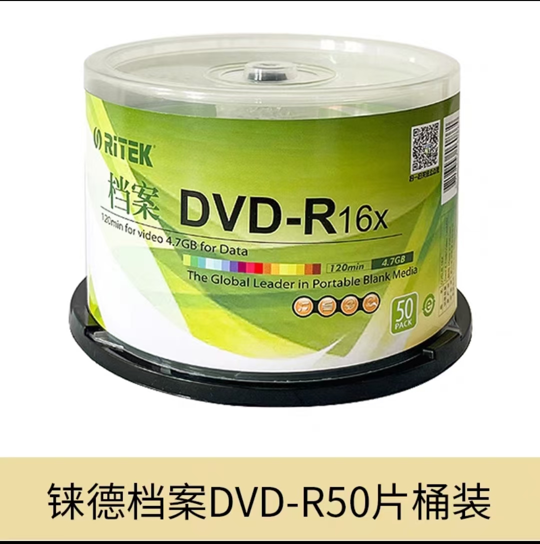 DVD-R光盘